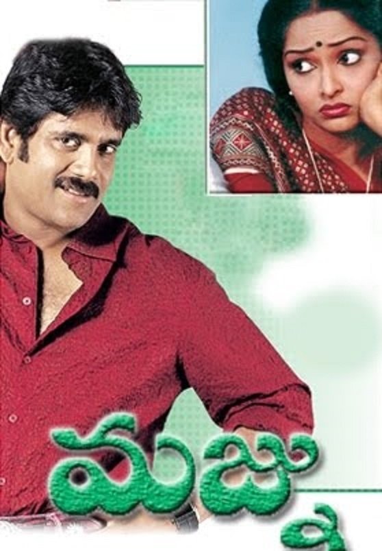 Poster de Majnu