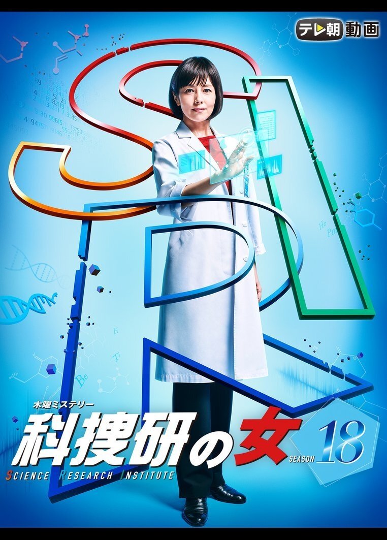 Poster de Temporada 18