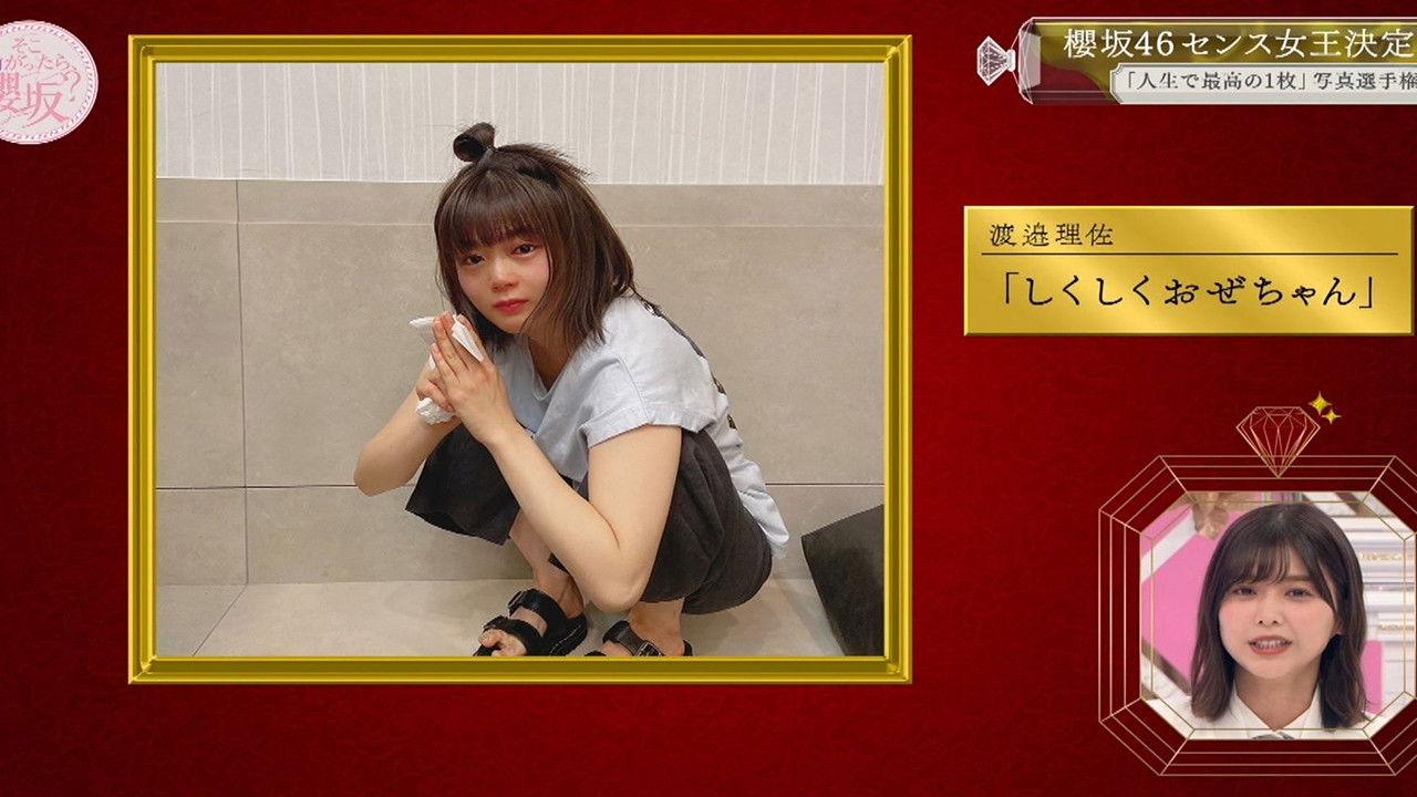 Sakurazaka46 Sense Queen Tournament Part 1