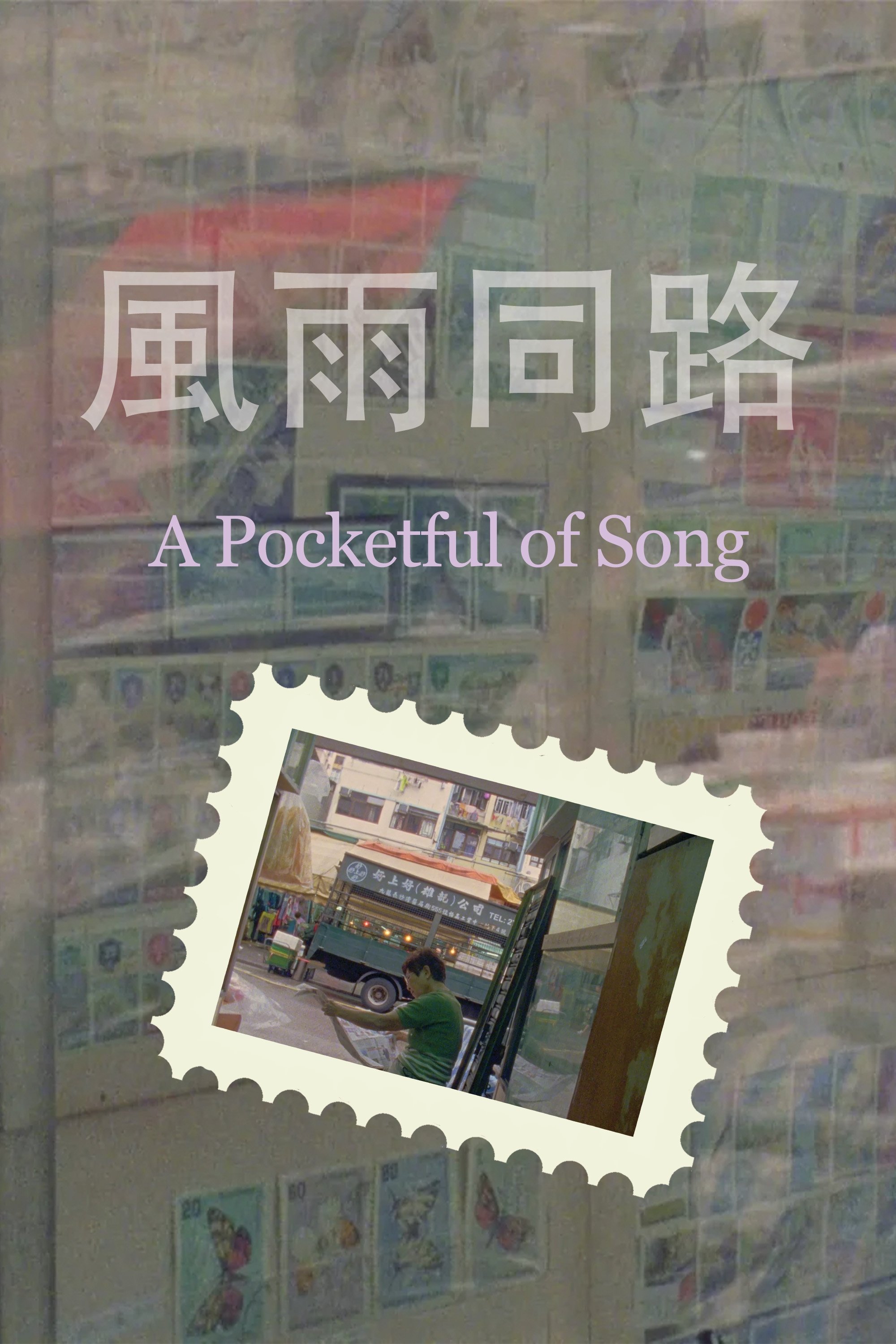 Poster de A Pocketful of Song