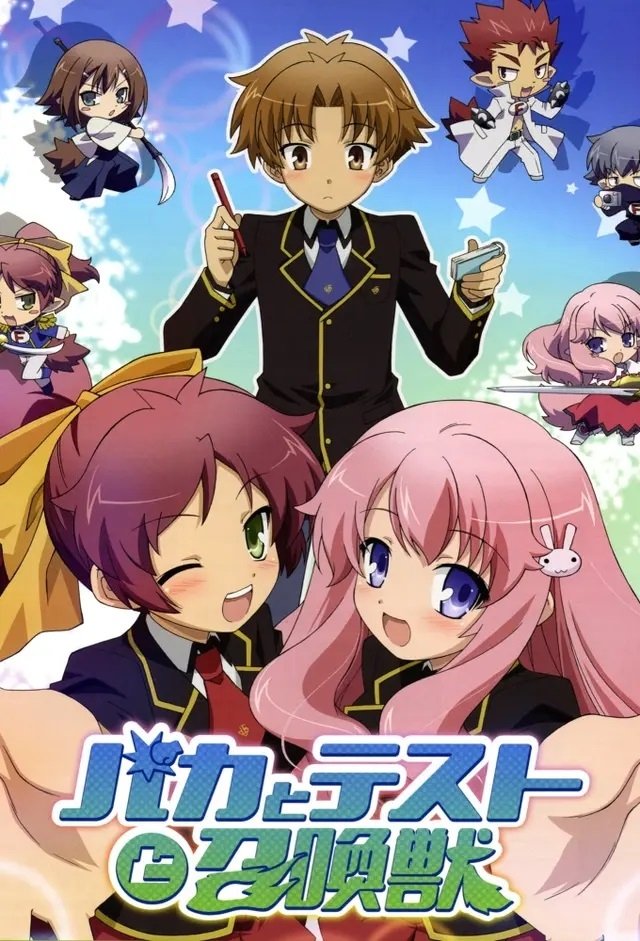 Poster de Baka to Test to Shoukanjuu