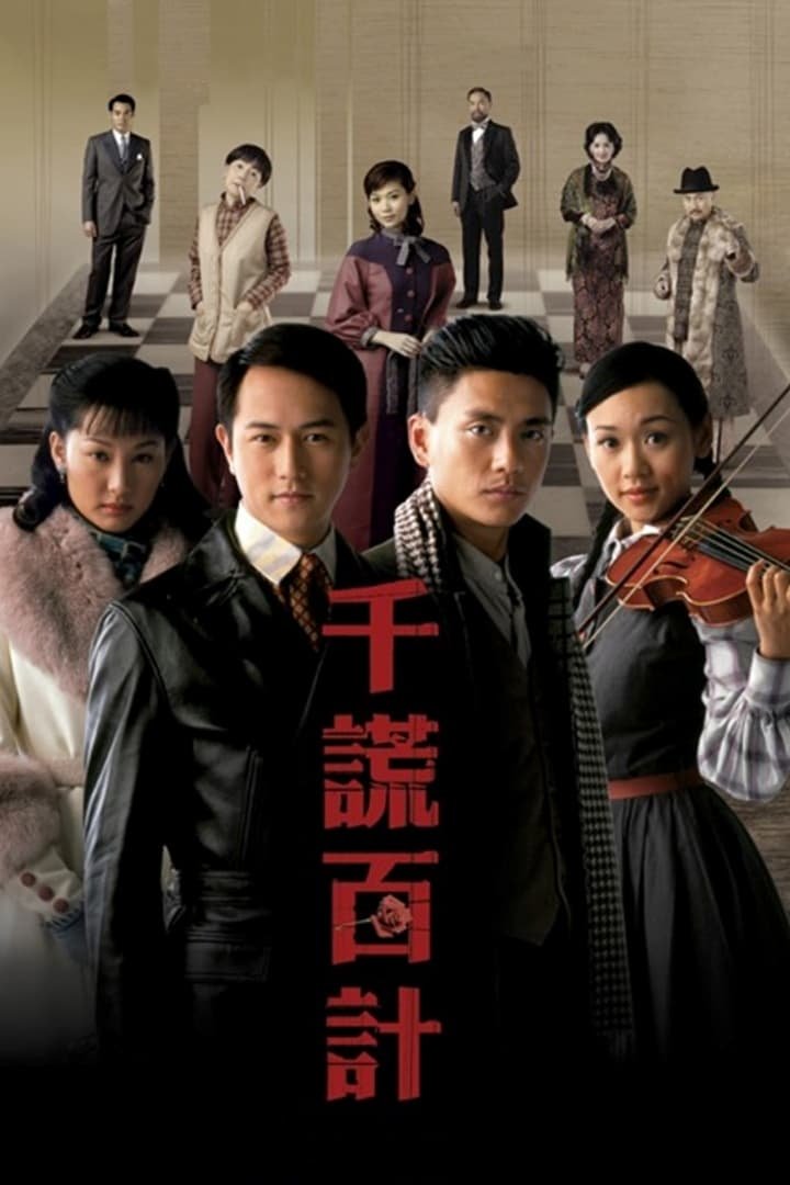 Poster de Temporada 1