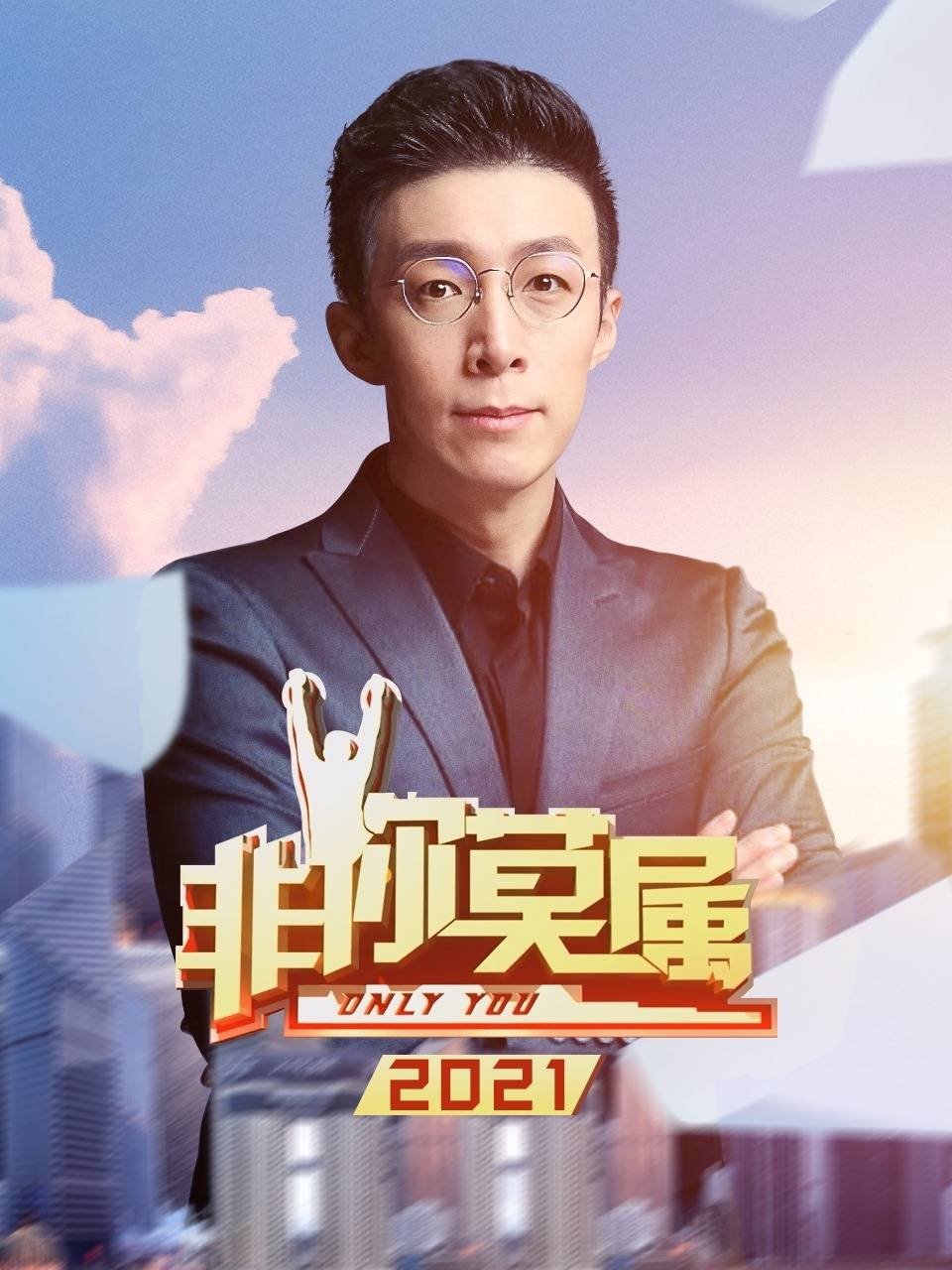 Poster de Temporada 12