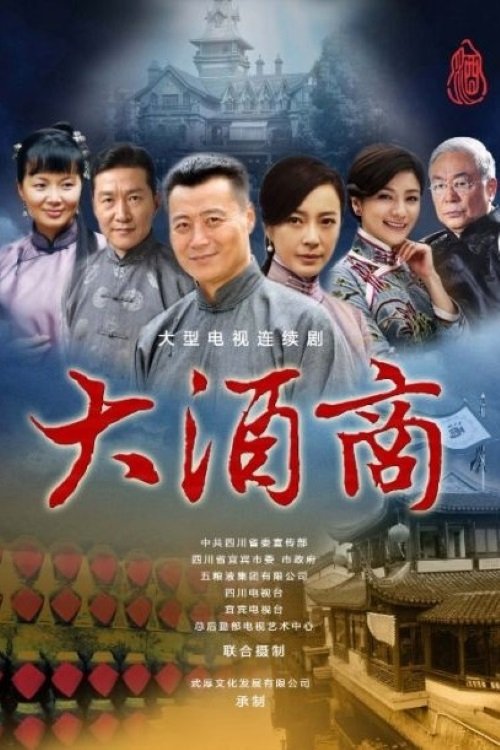 Poster de Temporada 1