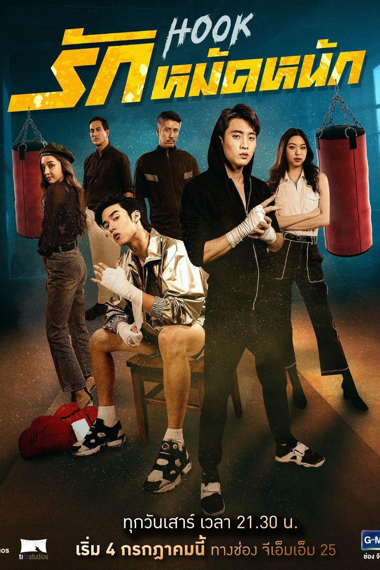 Poster de Dois Amigos, Dois Caminhos