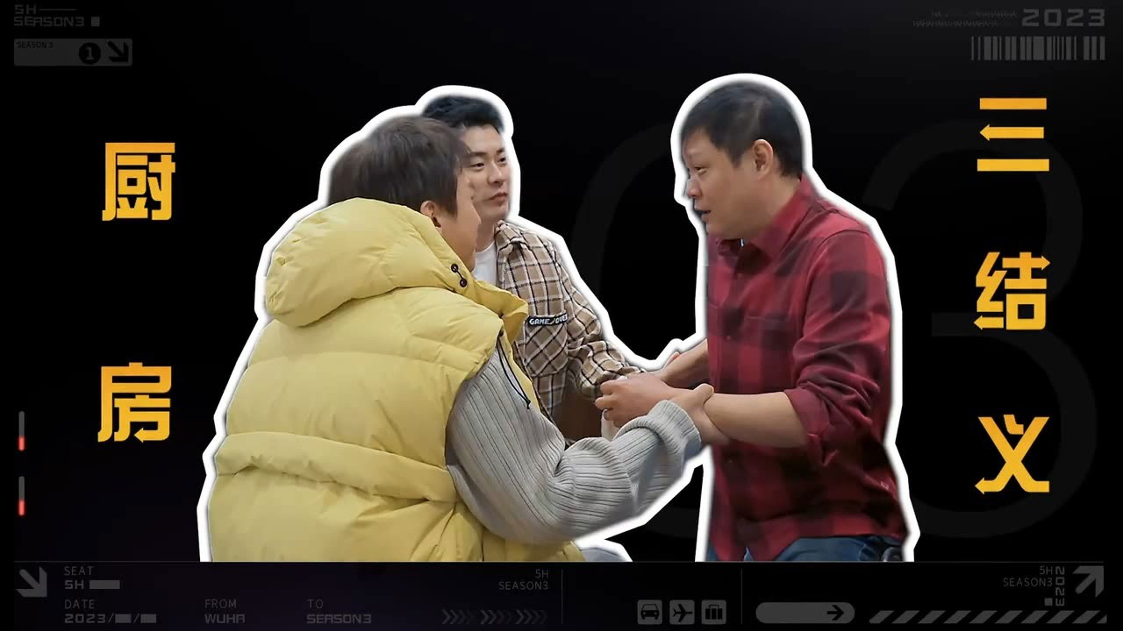 S3 Extra Update of EP8