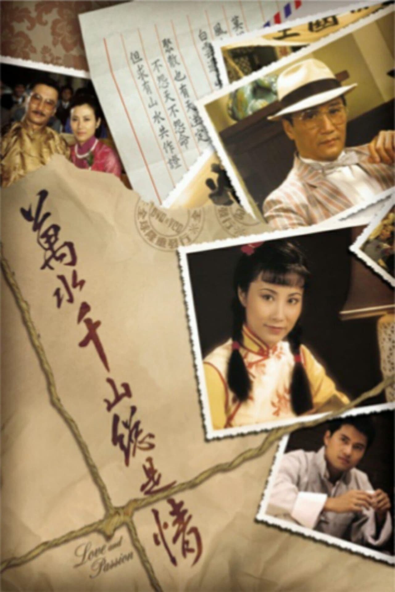 Poster de Temporada 1