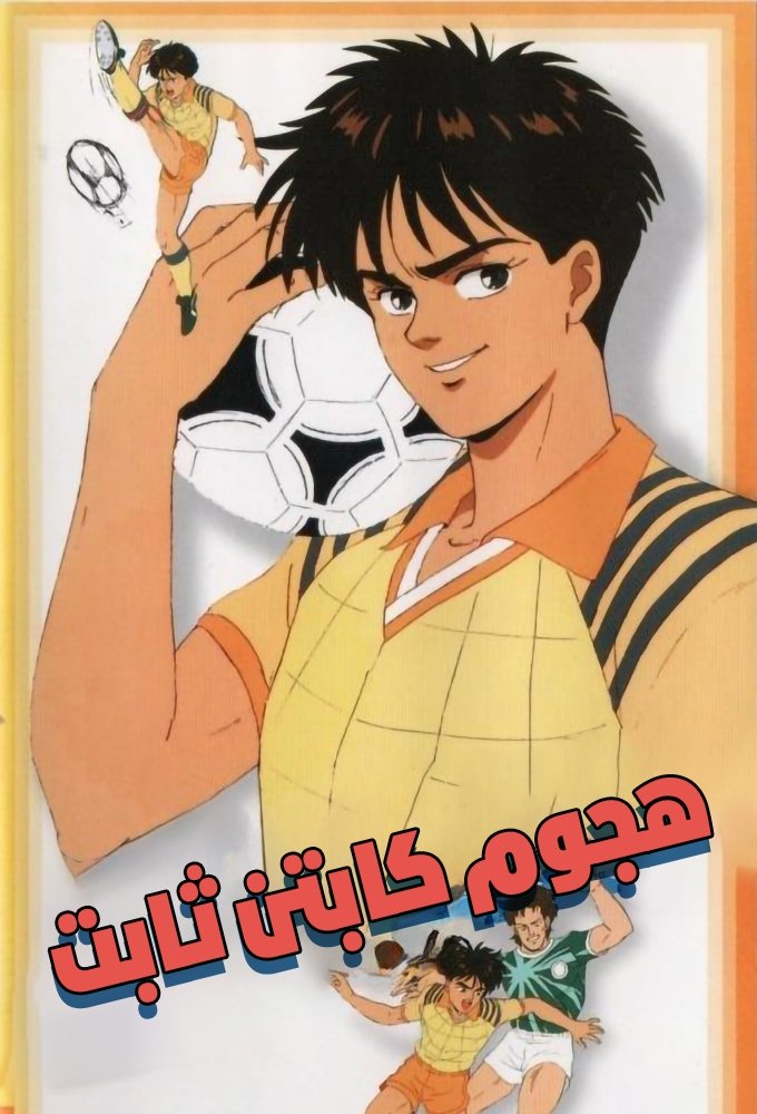 Goal FH