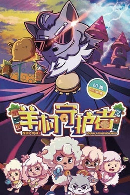 Poster de Temporada 1