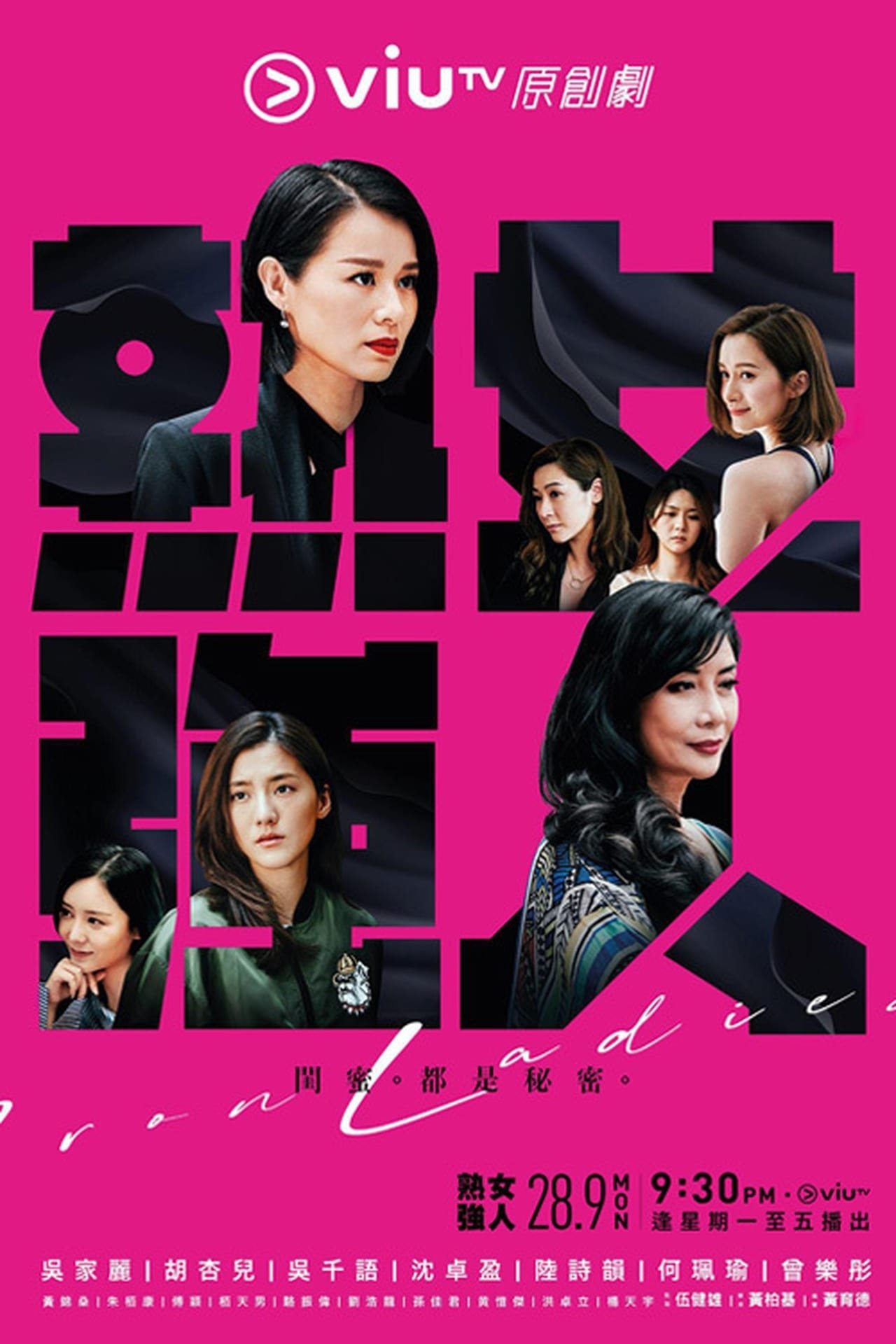 Poster de Temporada 1