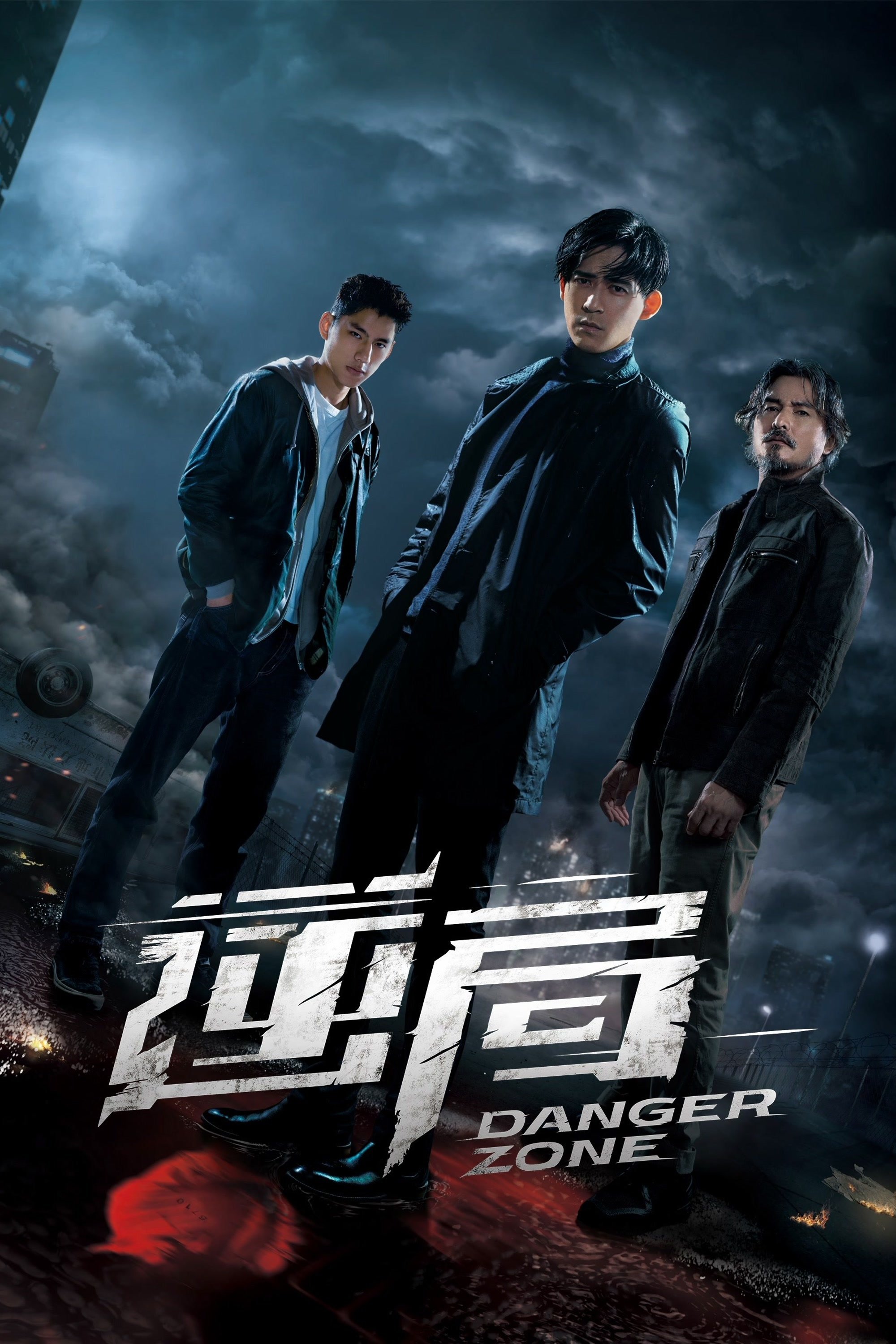 Poster de Danger Zone