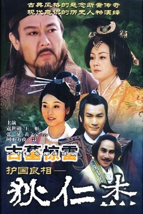 Poster de Temporada 3