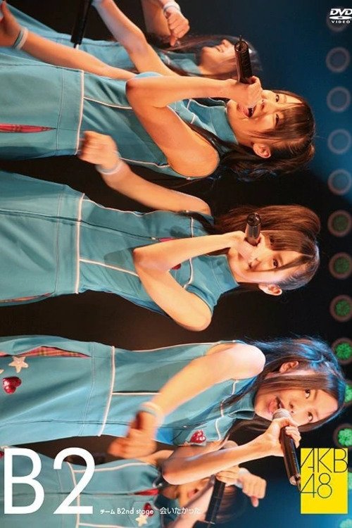Poster de チームB 2nd Stage「会いたかった」
