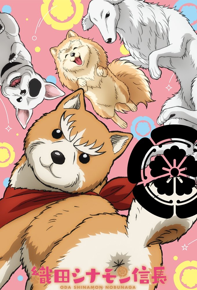 Poster de Oda Cinnamon Nobunaga