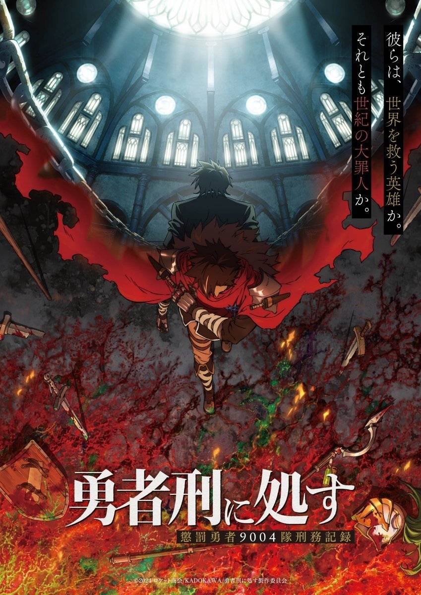 Poster de Sentenced to Be a Hero