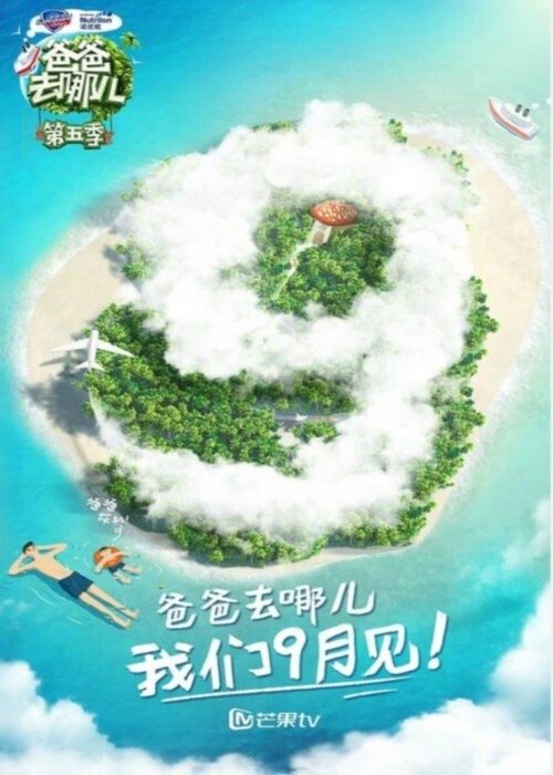 Poster de Temporada 5