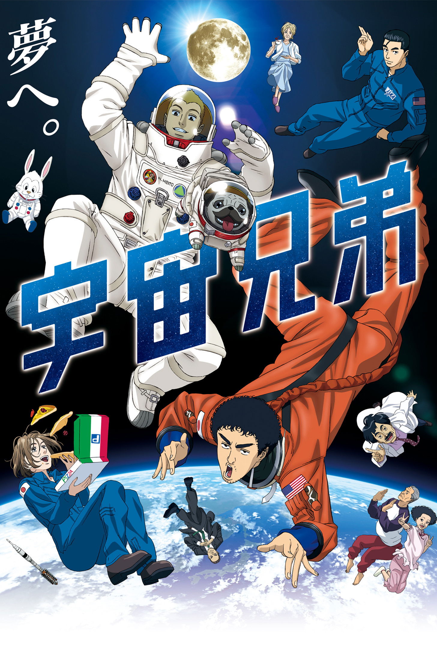 Poster de Space Brothers