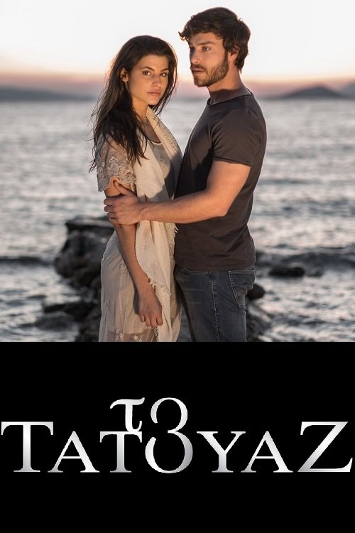 Poster de Το Τατουάζ