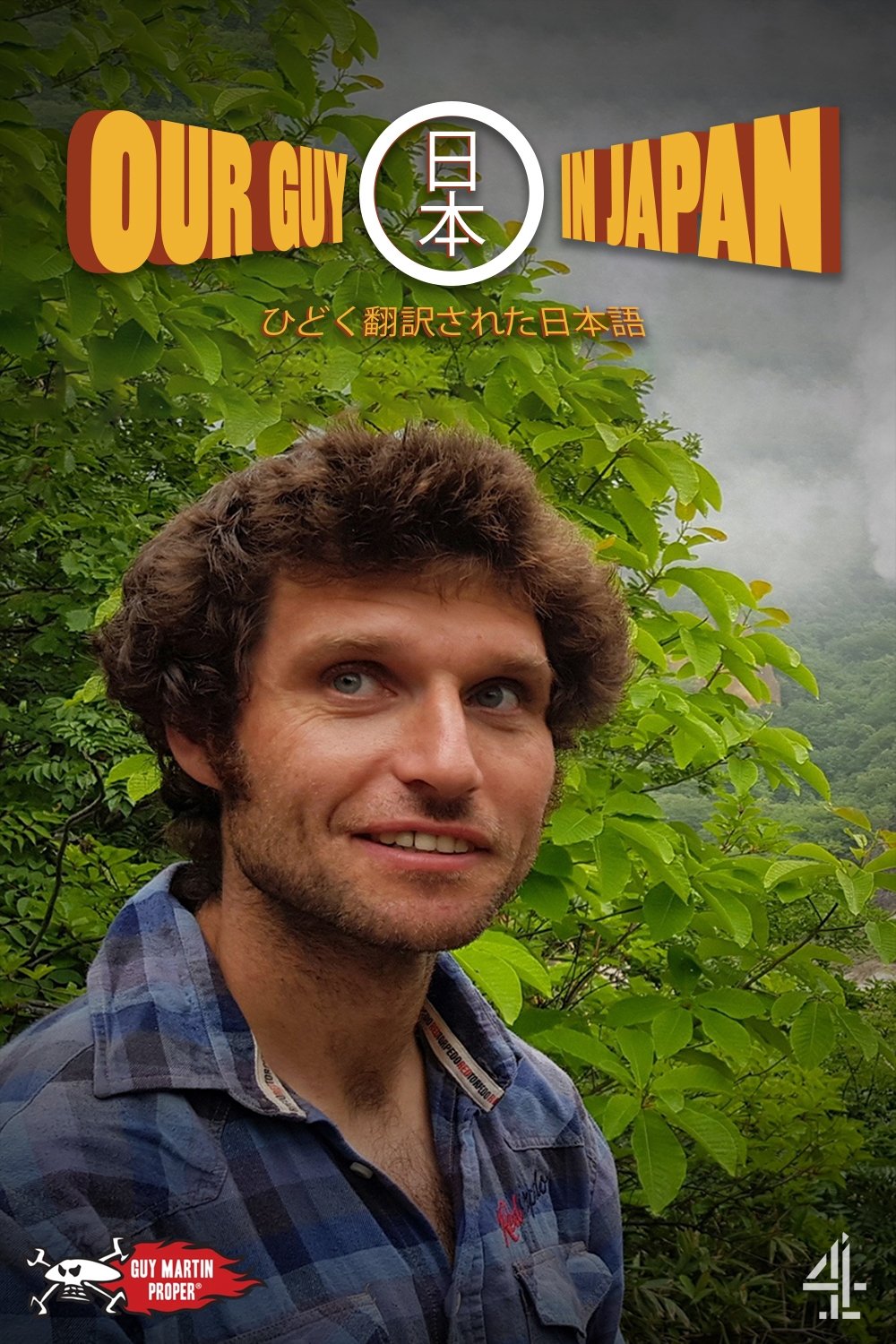 Poster de Our Guy in Japan