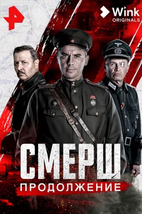 Poster de Temporada 2