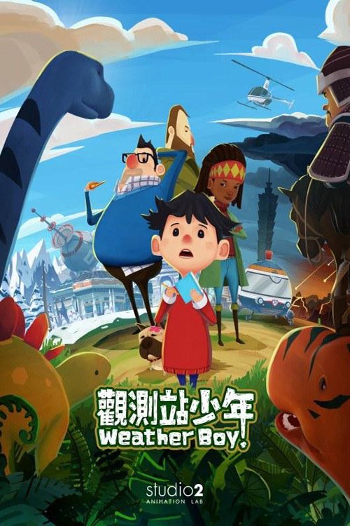 Poster de 觀測站少年