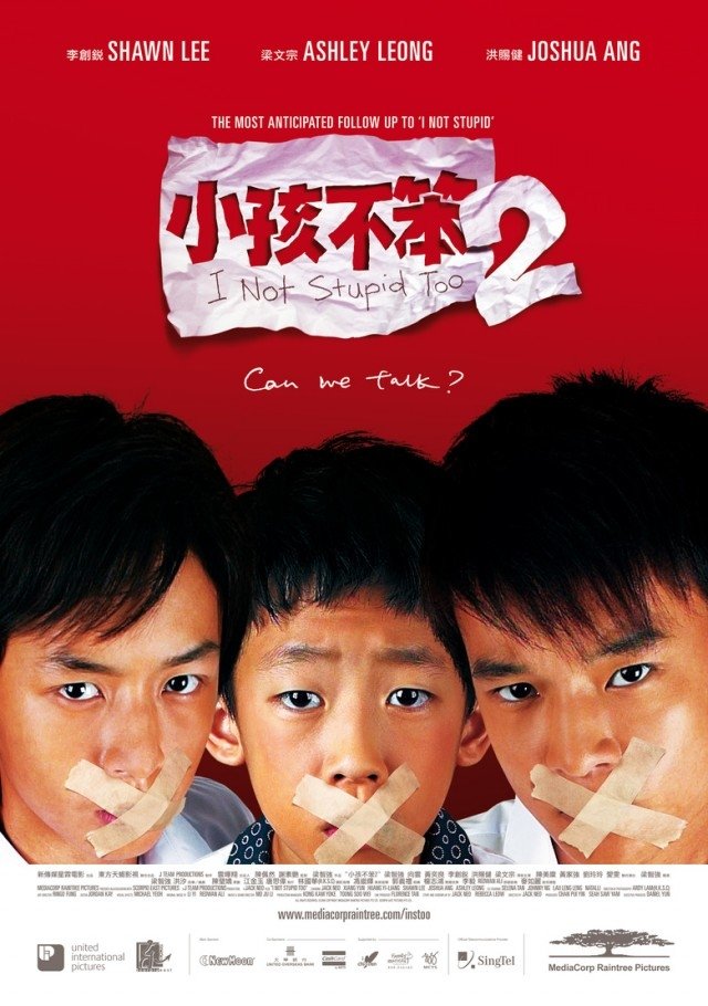 Poster de 小孩不笨2