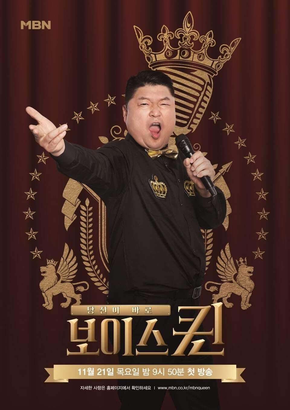 Poster de Temporada 1