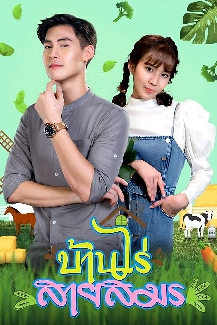 Welcome to the Farmhouse