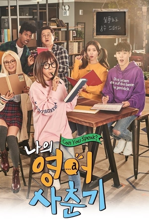 Poster de Temporada 1