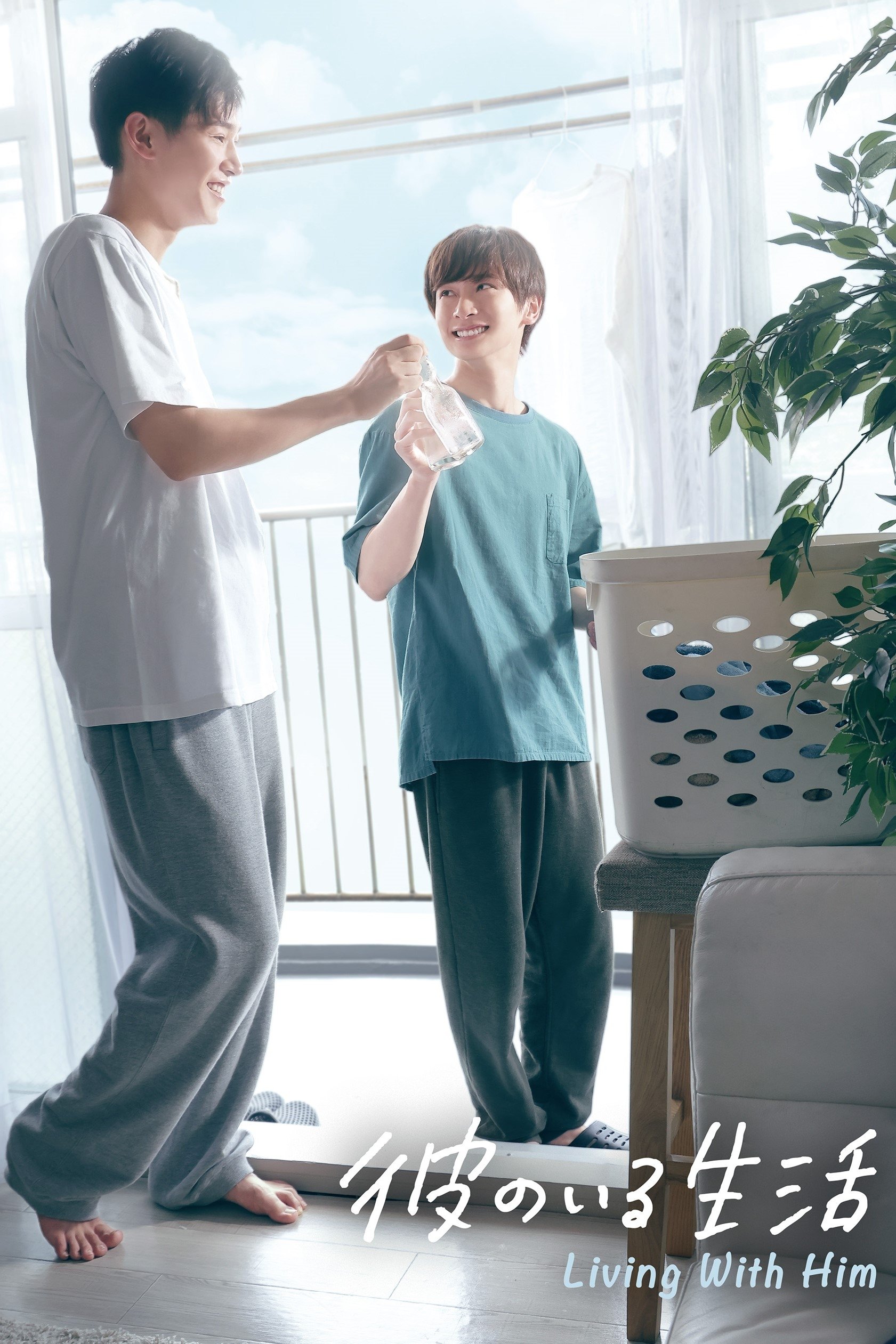 Poster de Living With Him