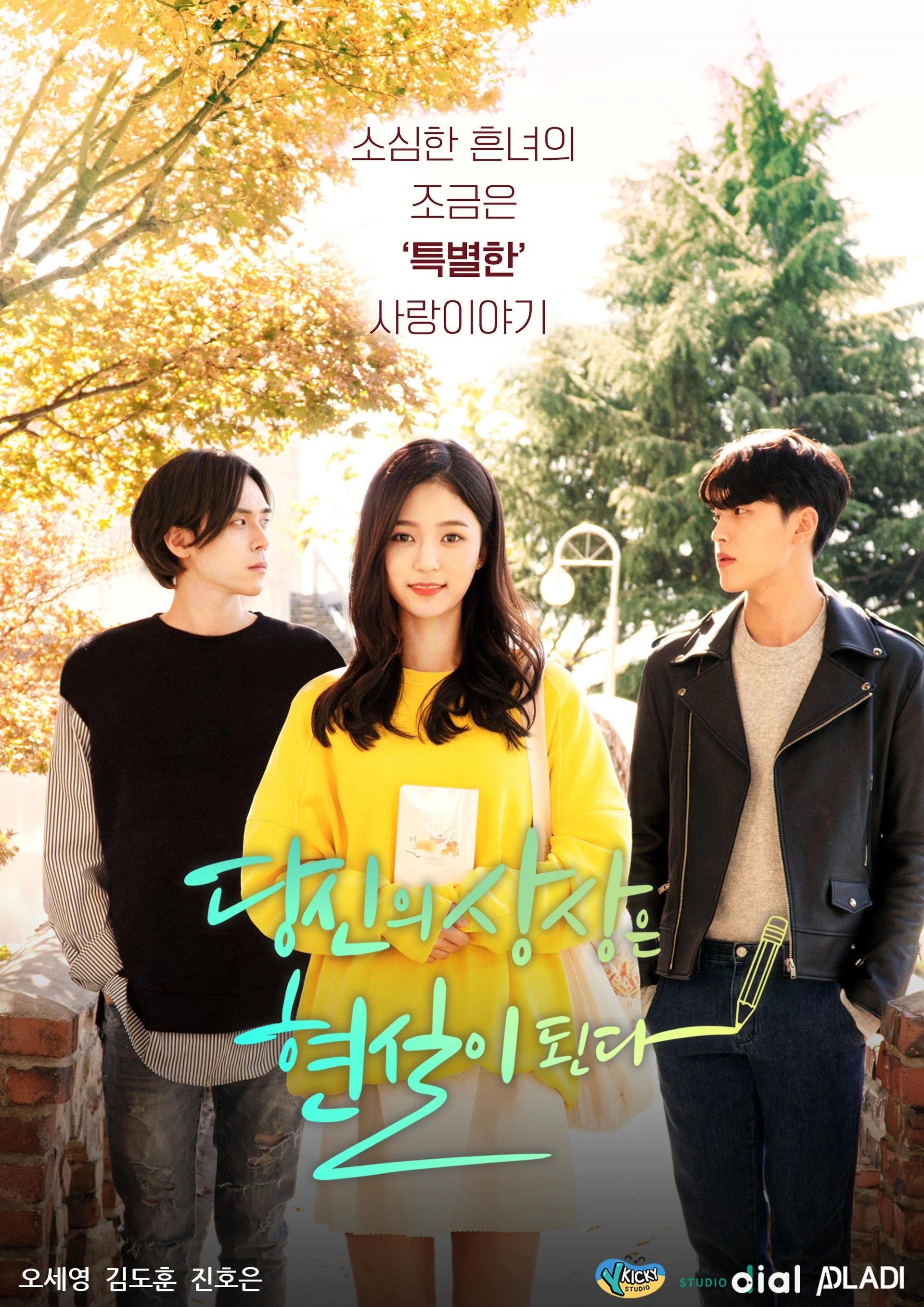 Poster de Temporada 1