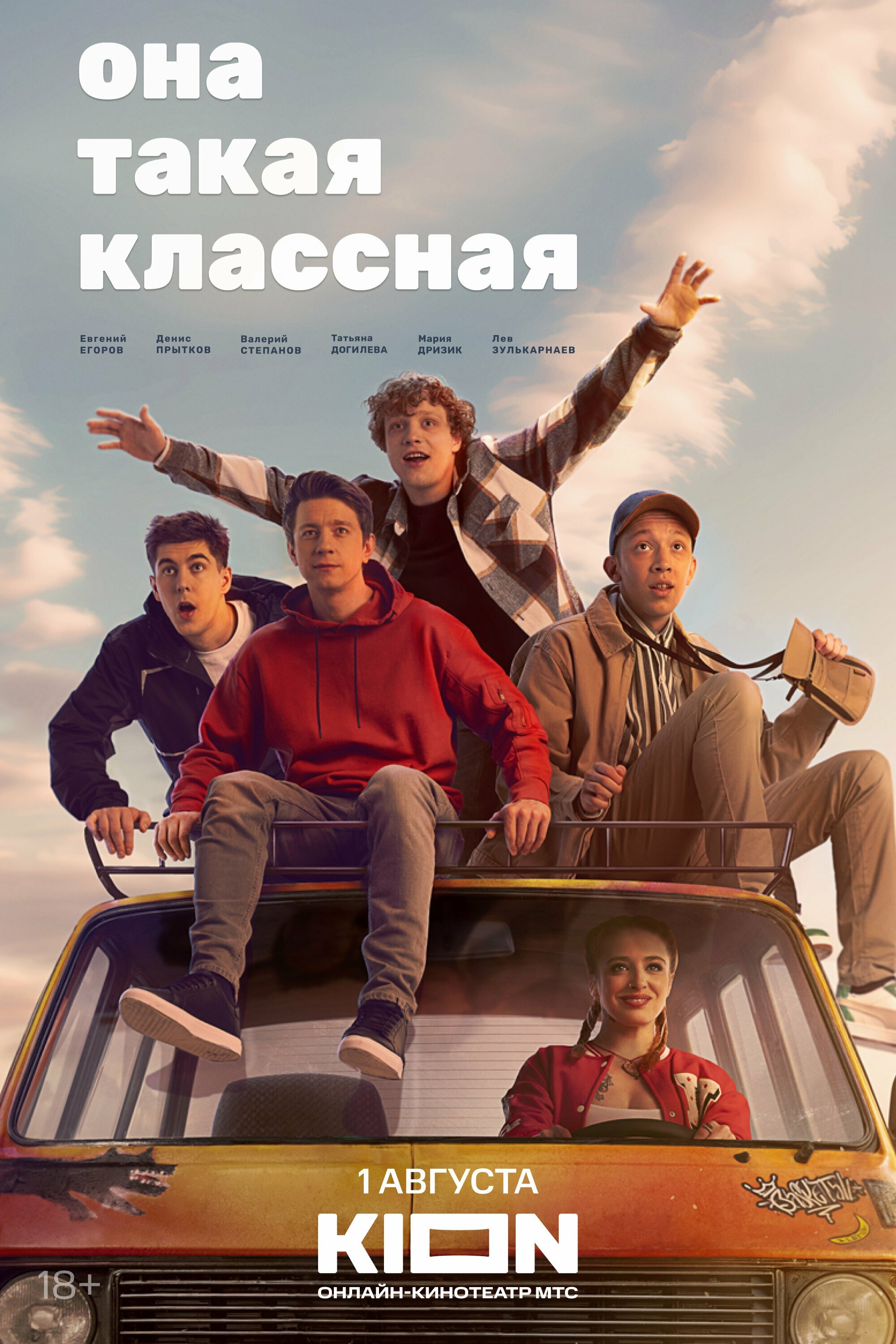 Poster de Temporada 1