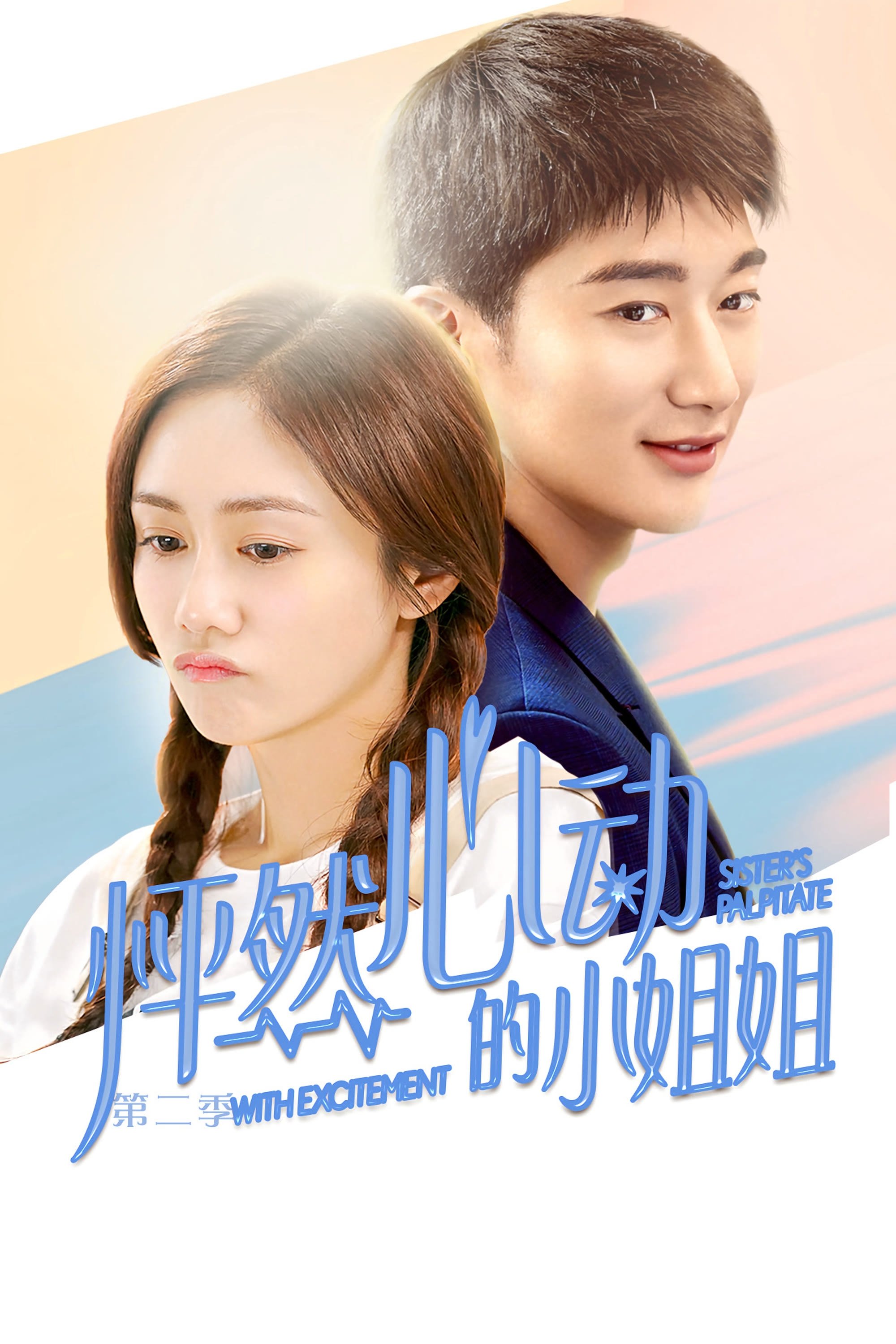 Poster de Temporada 2