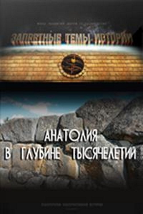Poster de Temporada 12