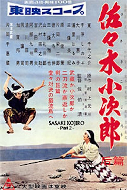 Poster movie