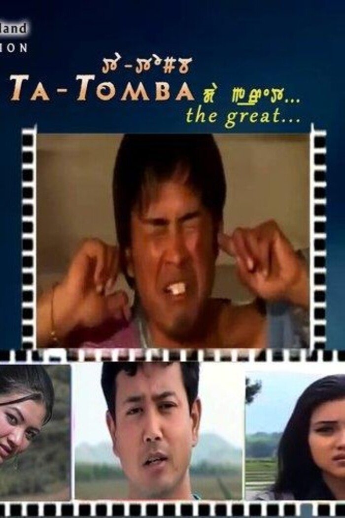 Poster de Ta Tomba The Great