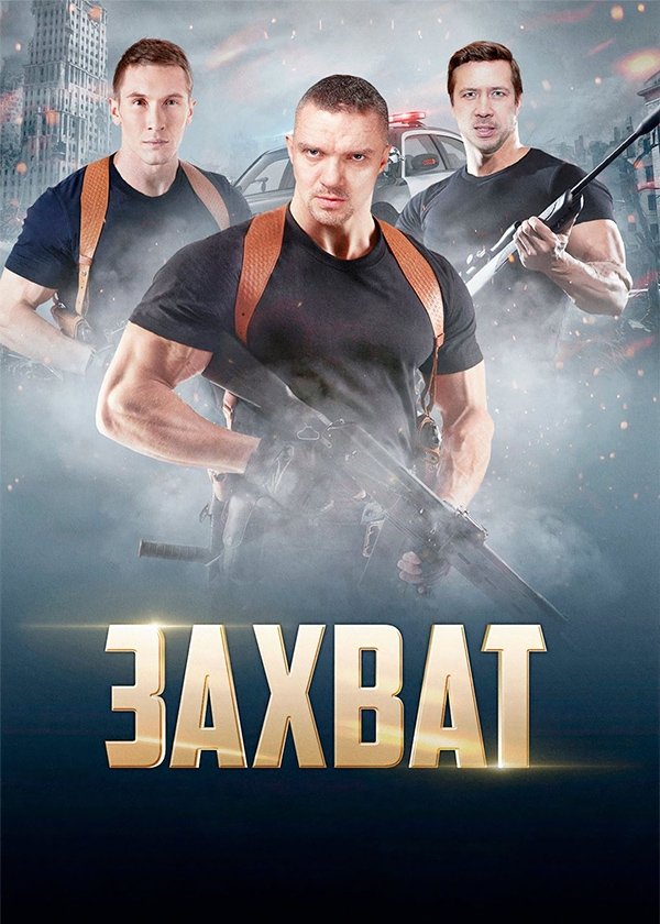 Poster de Temporada 1