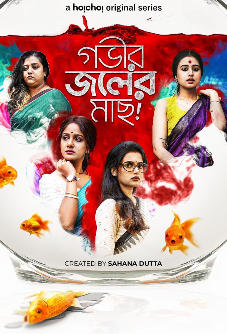 Poster de Gobhir Joler Maach