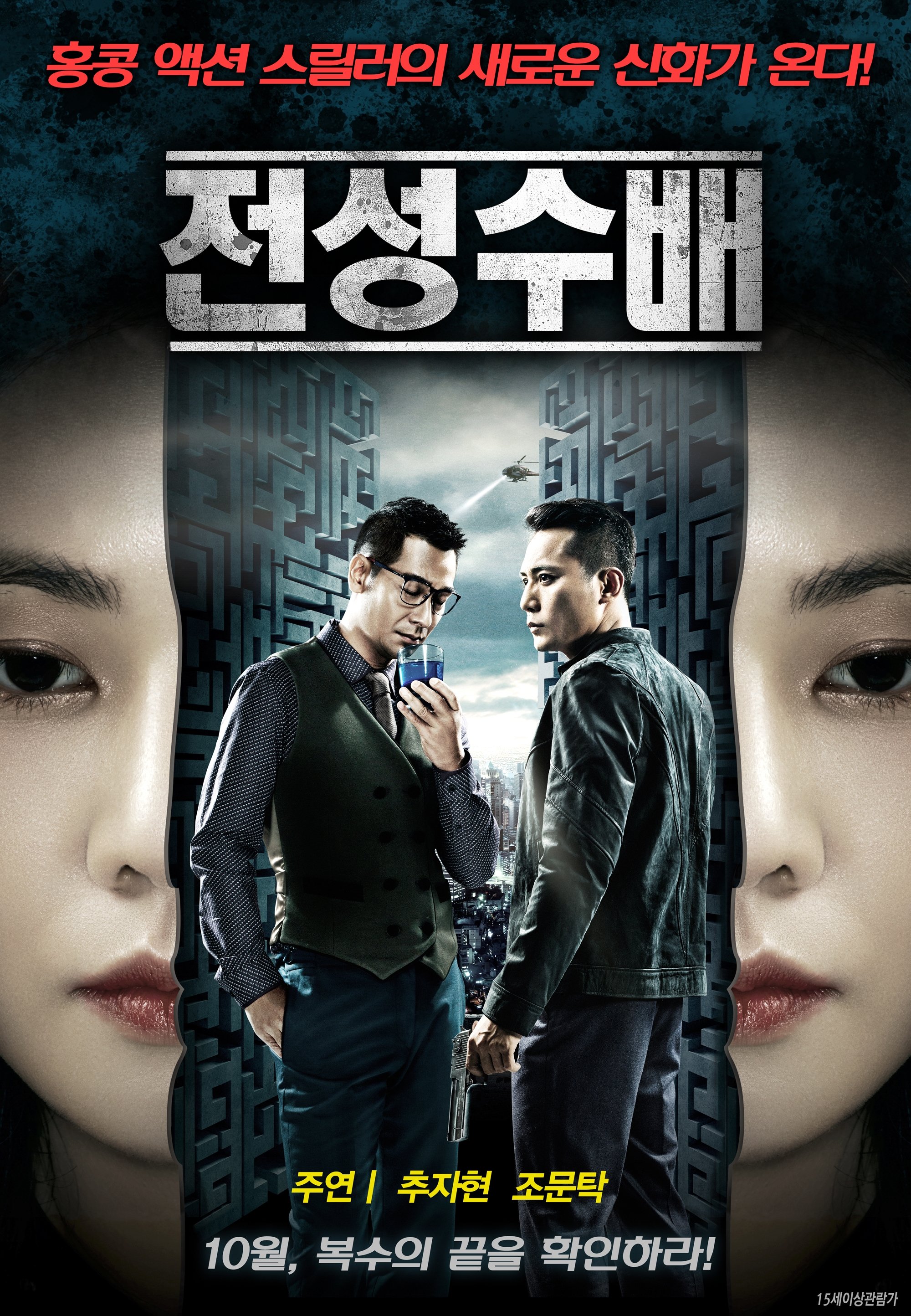 poster_Movie