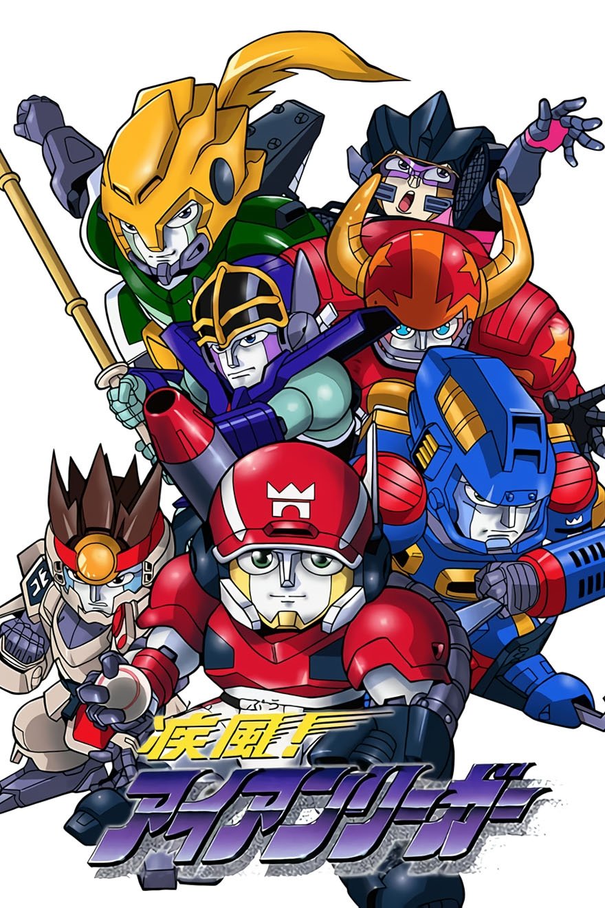 Poster de Shippuu! Iron Leaguer