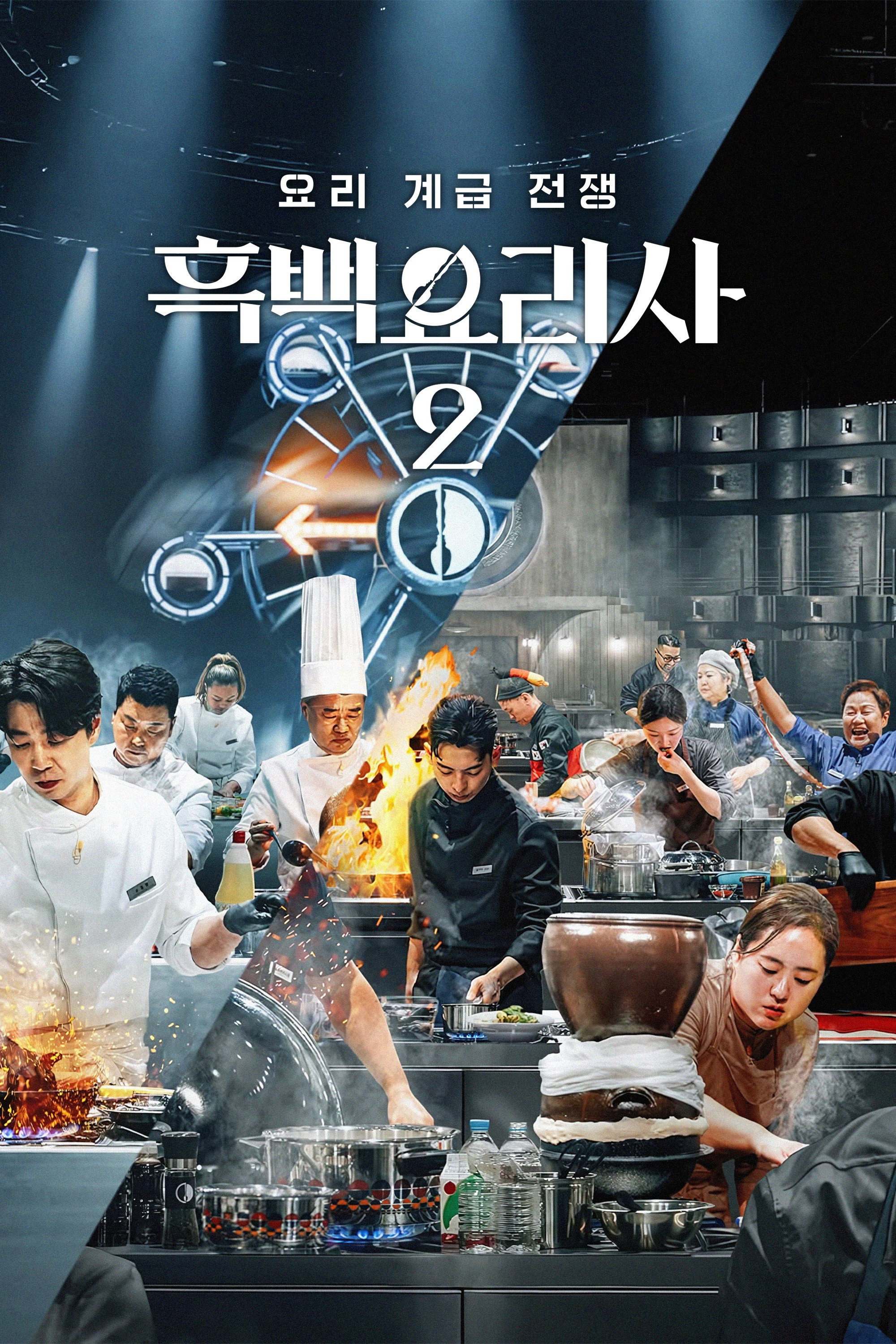 Poster de Temporada 2