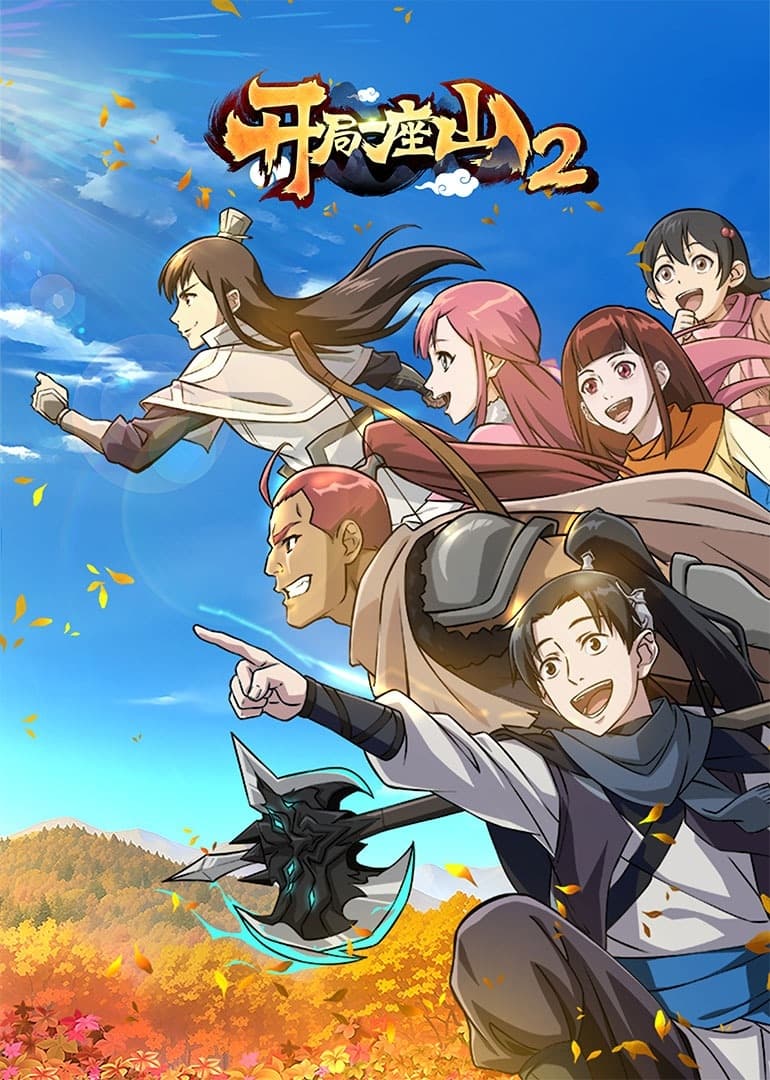 Poster de Temporada 2