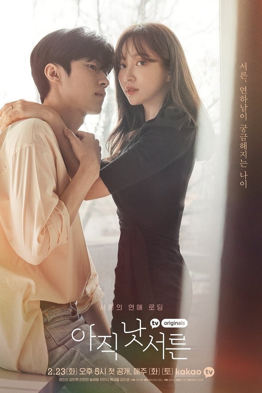 Poster de Not Yet Thirty