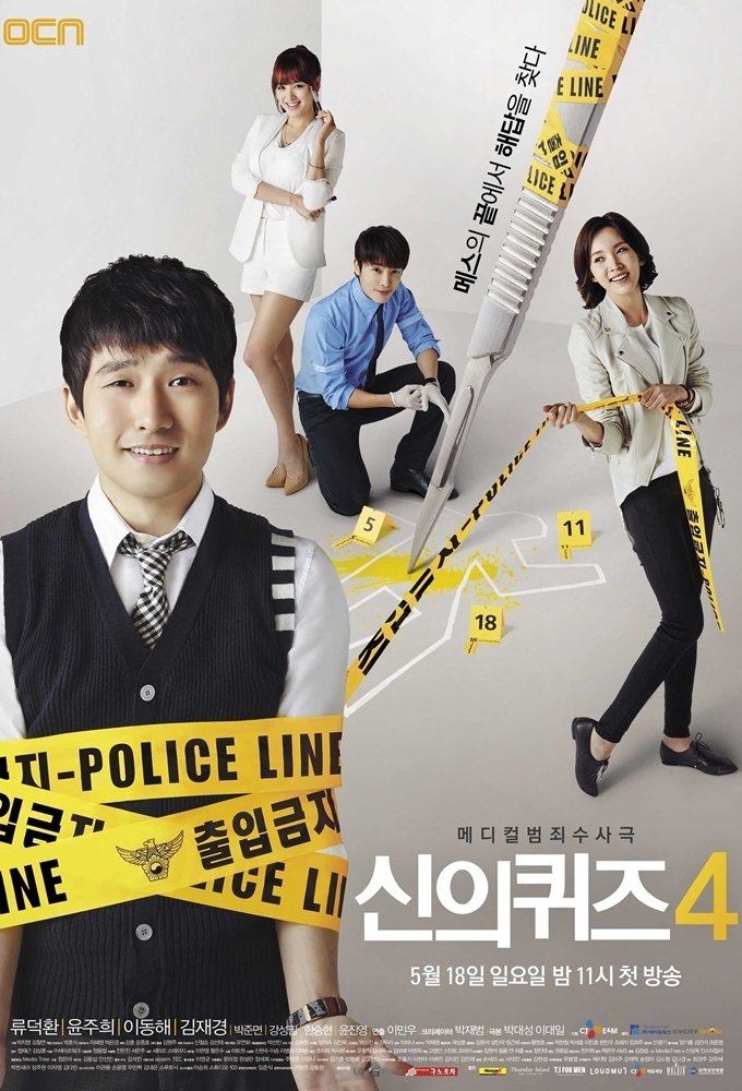 Poster de Temporada 4