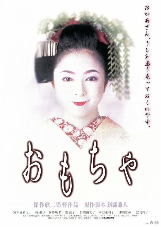 poster_Movie
