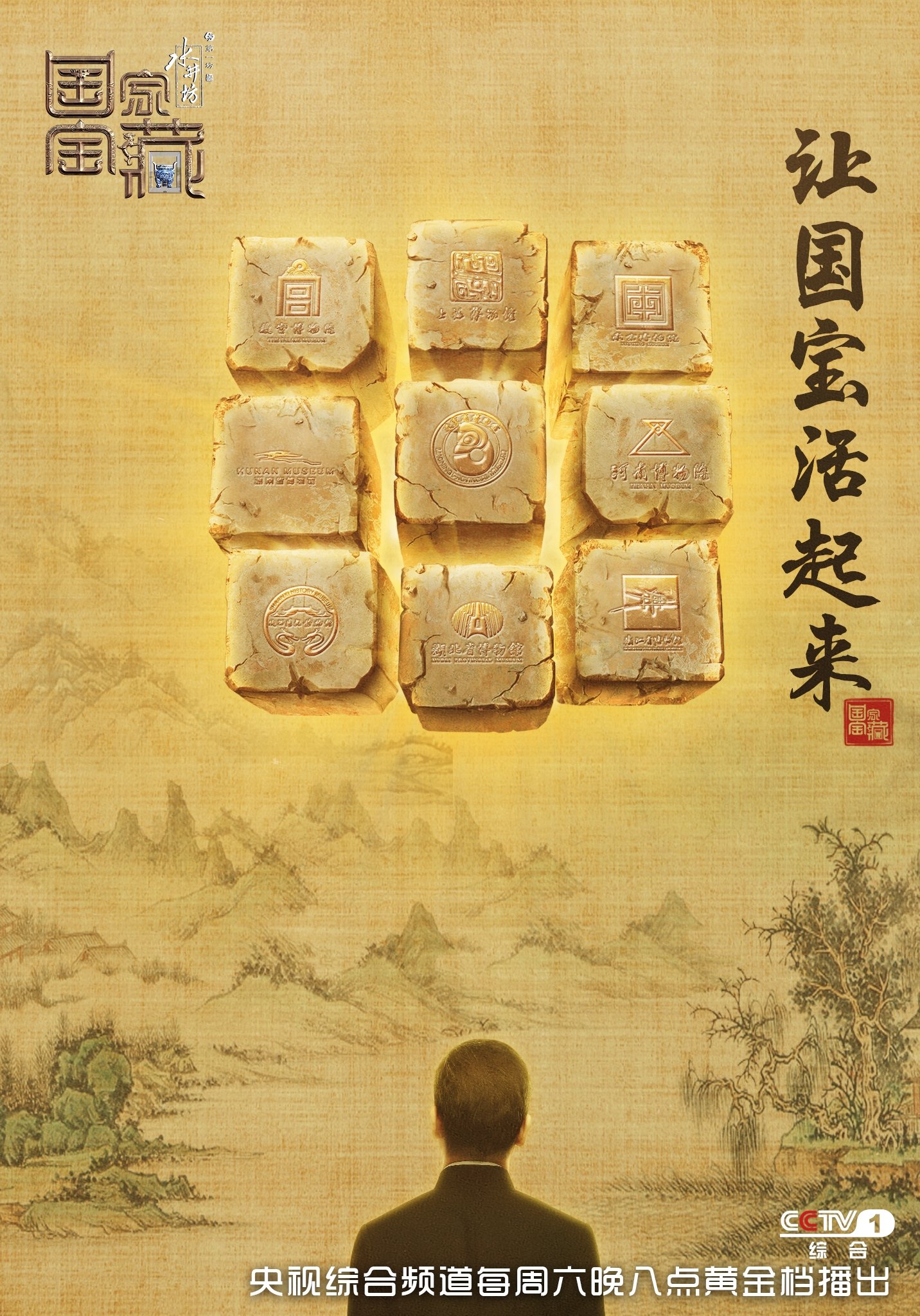 Poster de Temporada 1