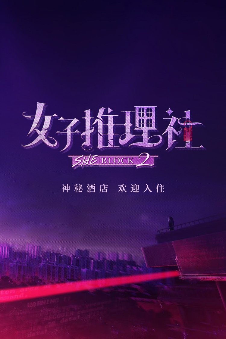 Season 2