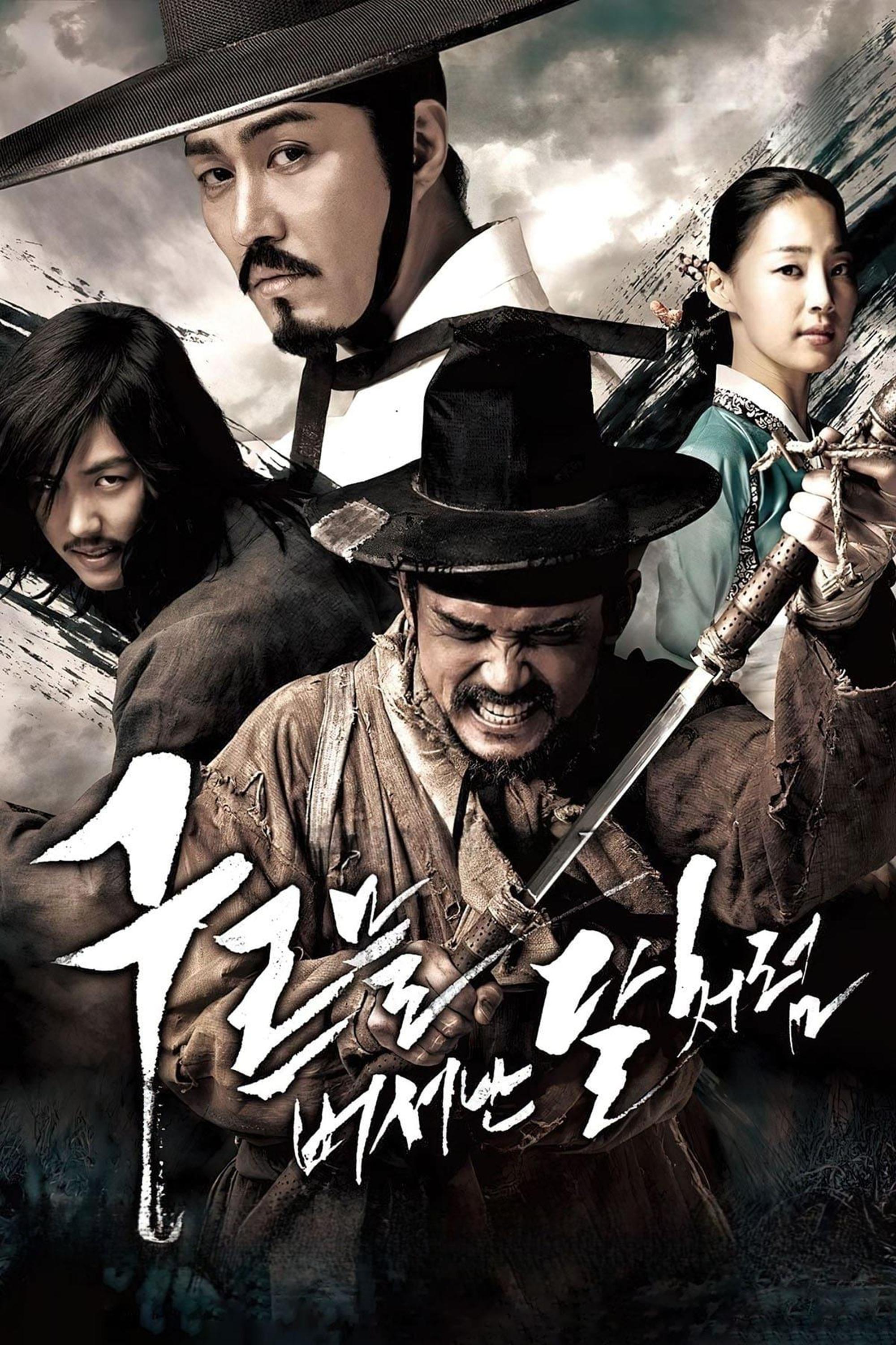 Affiche du film 구르믈 버서난 달처럼