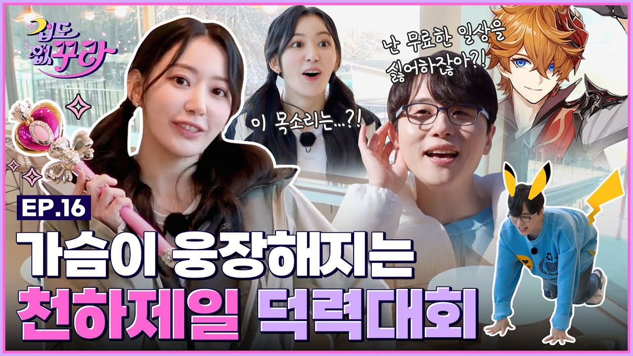 Sakura X Voice Actor Do Hyeong! Try fangirling with a nerd