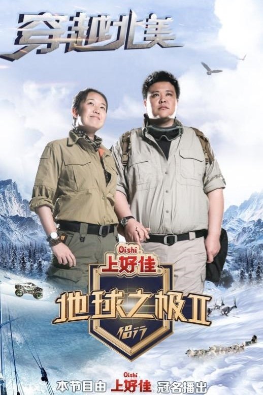 Poster de Temporada 2